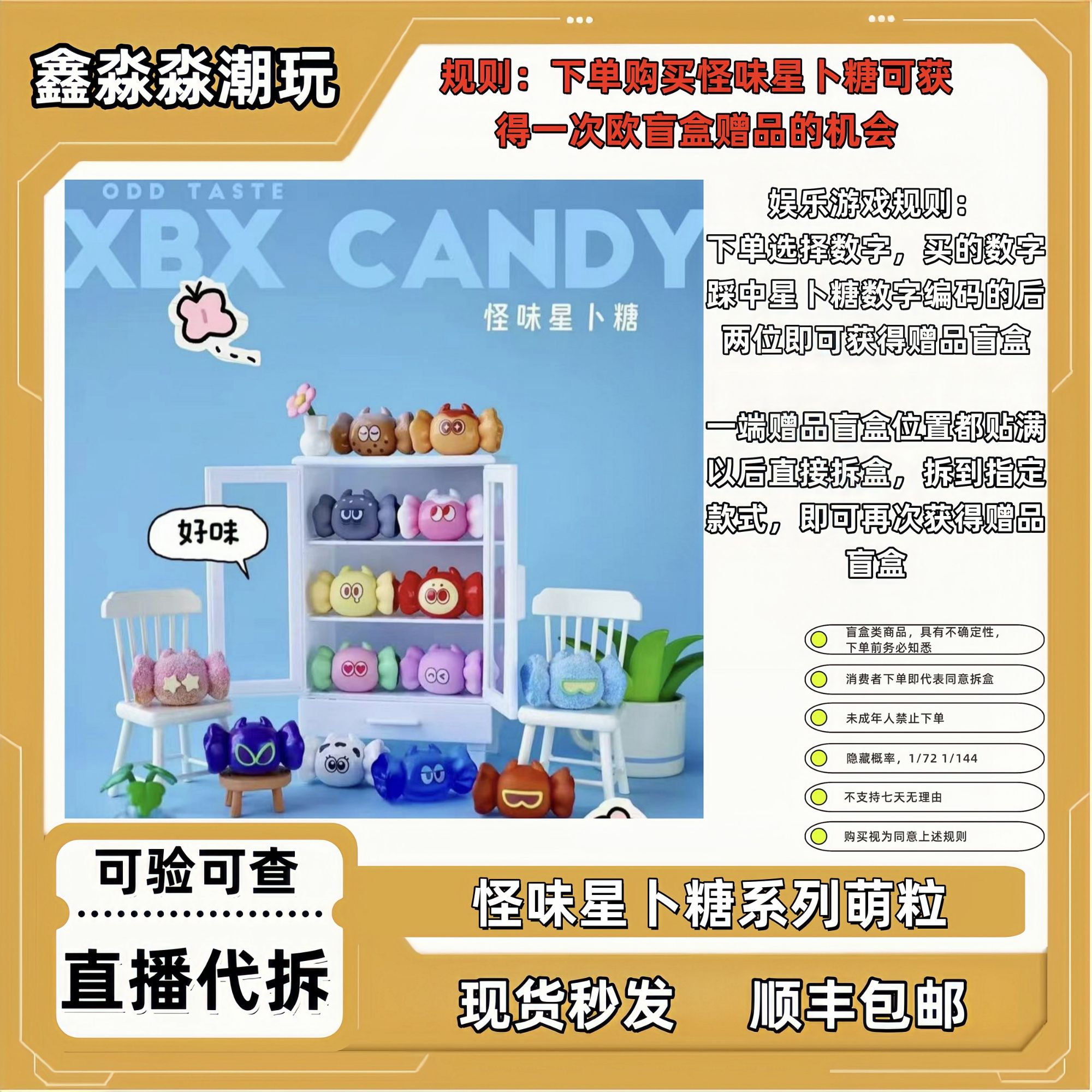 【圈圈猜地名】怪味星卜糖系列萌粒盲盒手办【补库存专属链接】