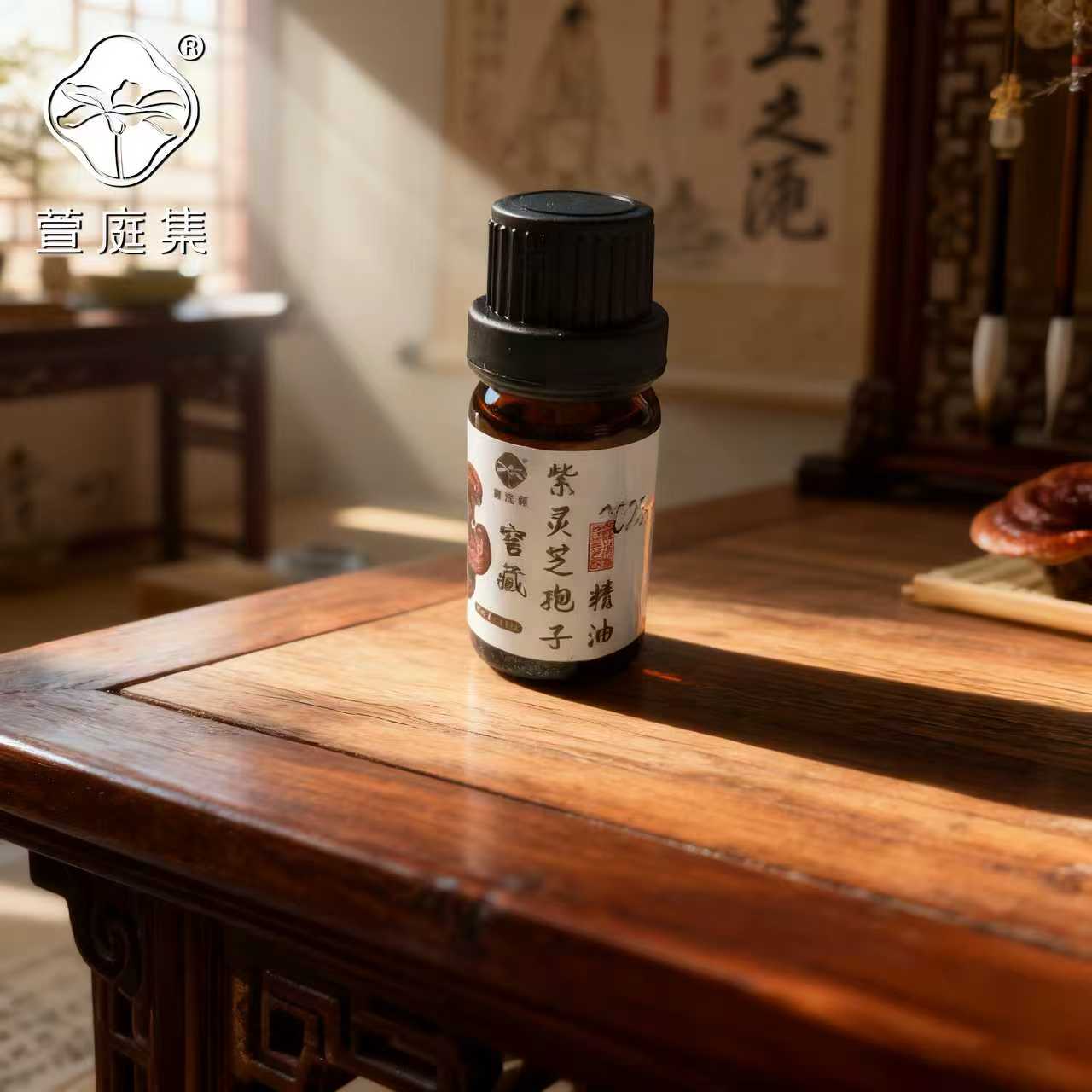 【双11巨献、稀缺单方，窖藏臻品】嘢生紫灵芝孢子精油  10ml 