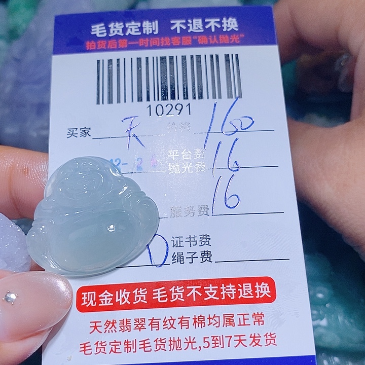 天***客定制翡翠未镶嵌天光墟翡翠市场现金代购