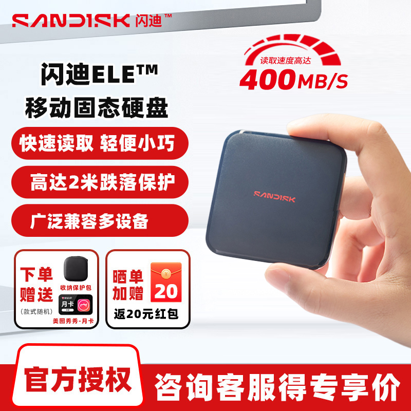 Sandisk/闪迪新元素ELE移动固态硬盘1T/2T手机电脑外接高速type-c