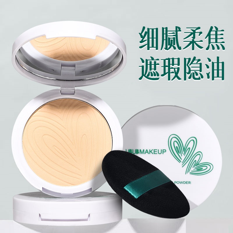 UBUB柔焦定妆粉饼控油底妆不易卡粉不易脱妆持妆自然细腻平价推荐