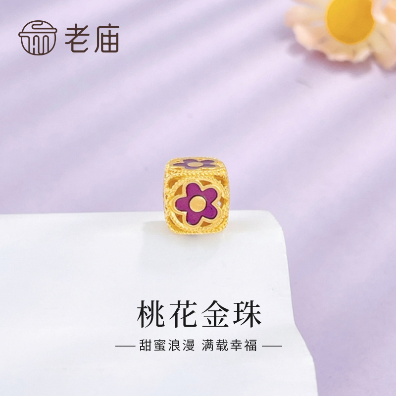 老庙黄金转运珠足金古法方糖四面桃花金珠Diy手串配件送女友礼物