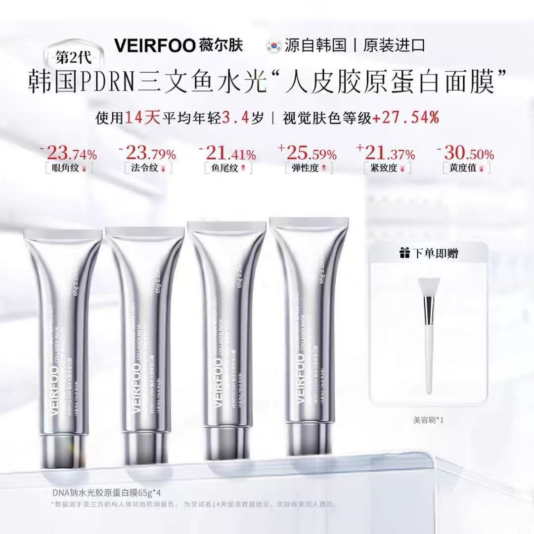 【张檬同款面膜】韩国PDRN三文鱼水光+胶原+白番茄补水紧致淡纹面膜