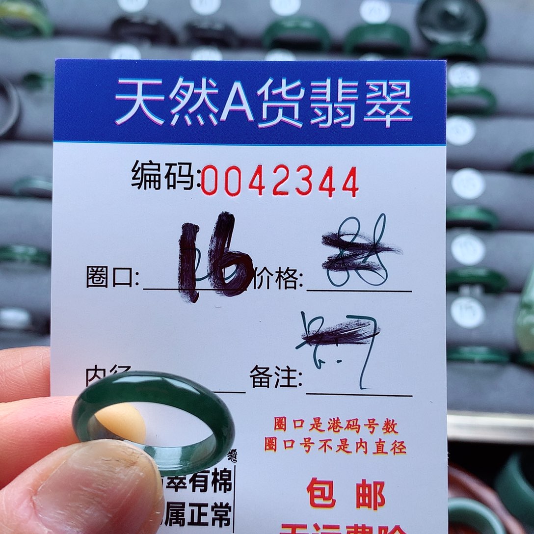 翡翠戒指未镶嵌小**館天然
