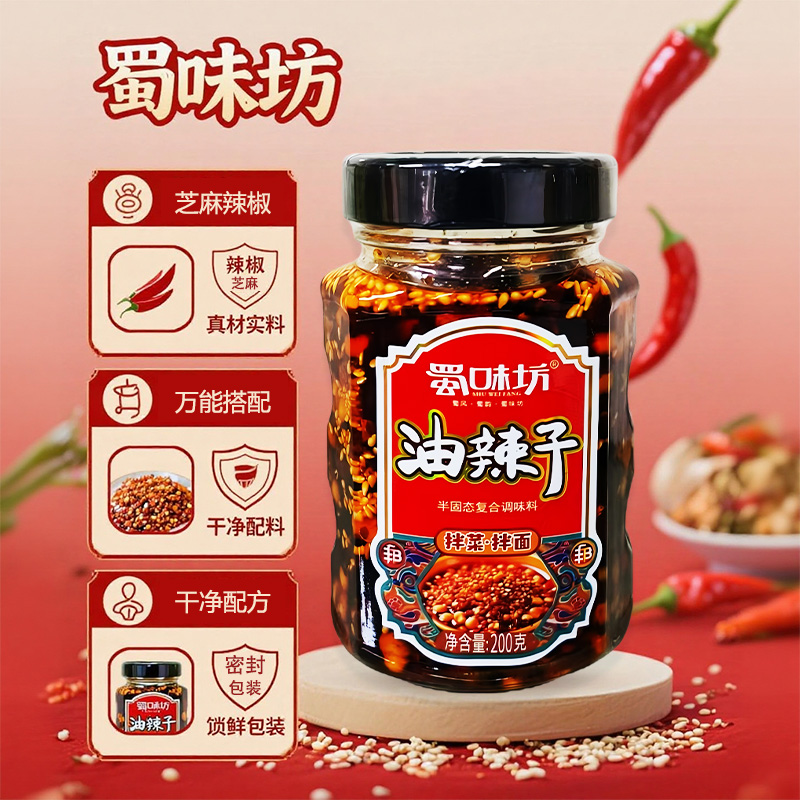 四川特产油泼辣子多种吃法川味下饭香辣美味即食