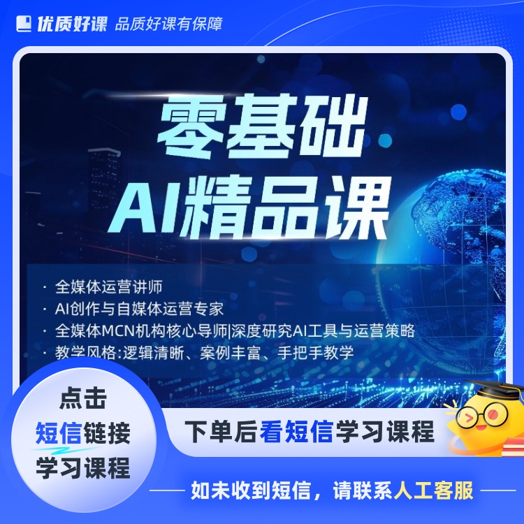 小萱老师零基础Ai全能精品课(点击短信链接学习课程)