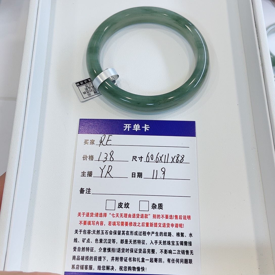 R****石英质玉未镶嵌手镯