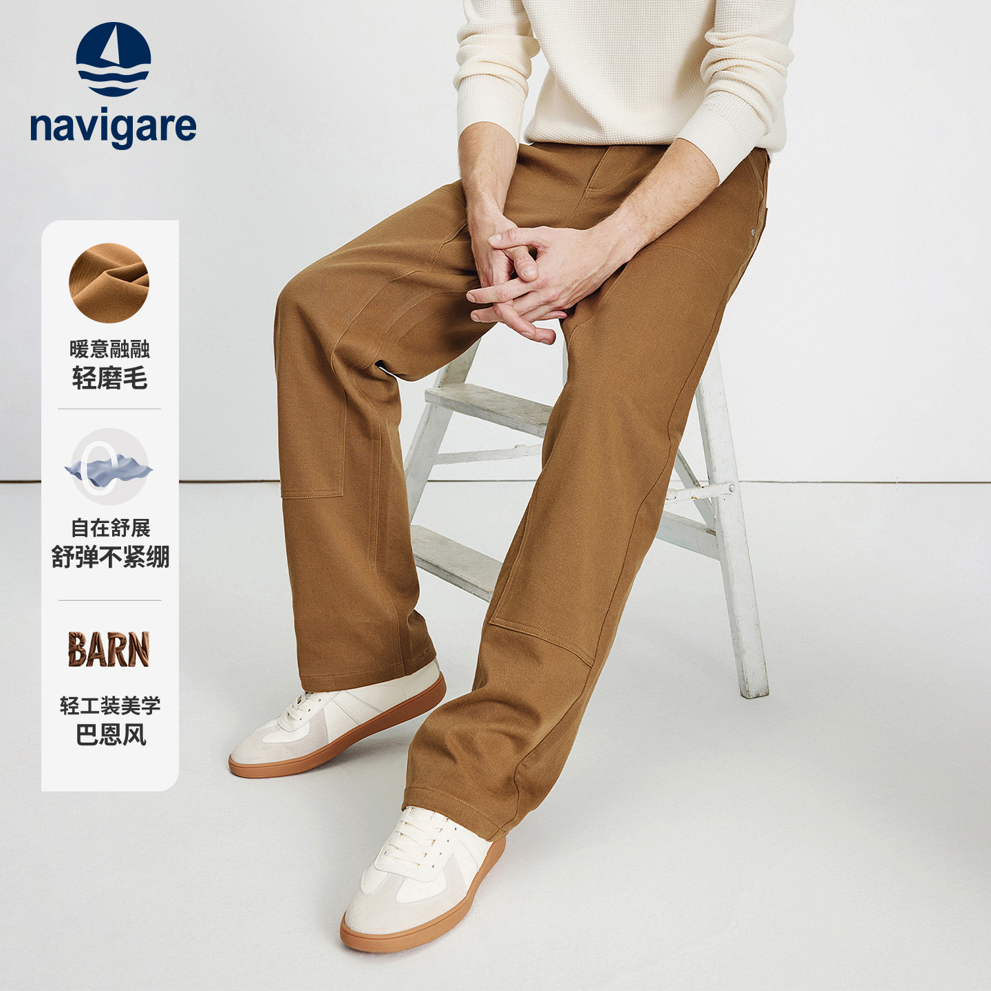 Navigare小帆船巴恩风微阔休闲裤男秋冬磨毛裤子长裤1342075506