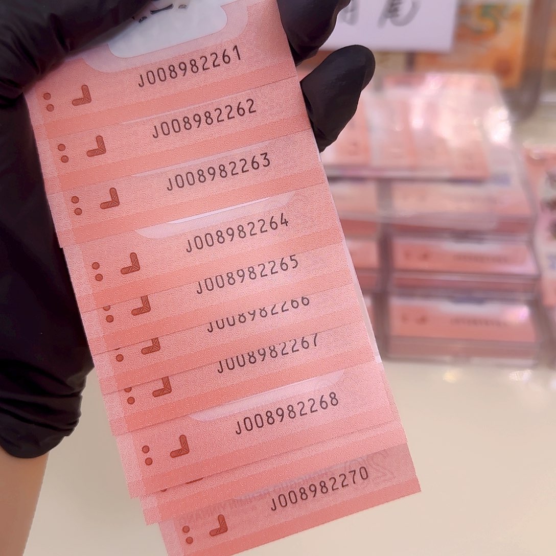 塑料生肖蛇朦胧十连号008982361-70