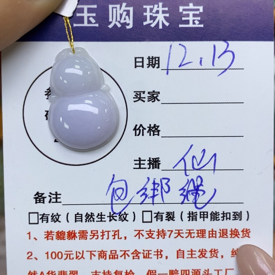 颈饰未镶嵌翡翠葫芦