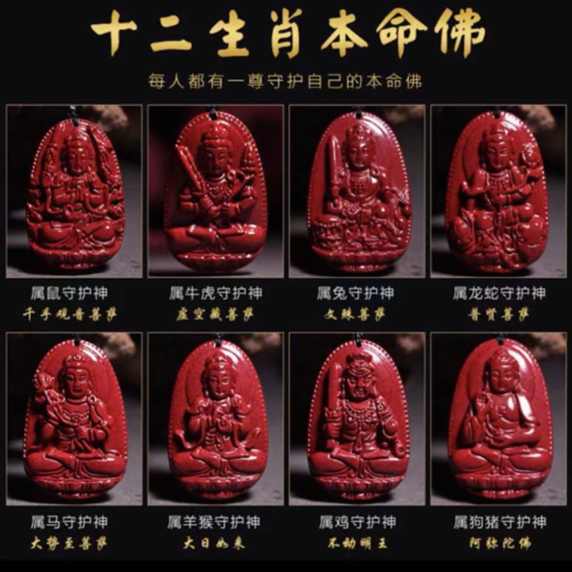 含辰砂工艺品万山朱砂高含量紫金砂十二生肖本命佛吊坠