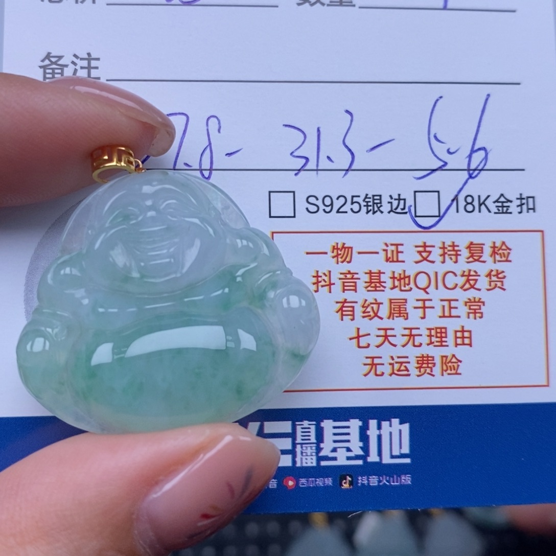 翡翠未镶嵌颈饰天然翡翠
