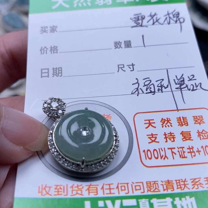 翡翠颈饰未镶嵌翡翠
