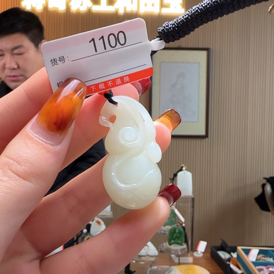 和田玉吊坠未镶嵌