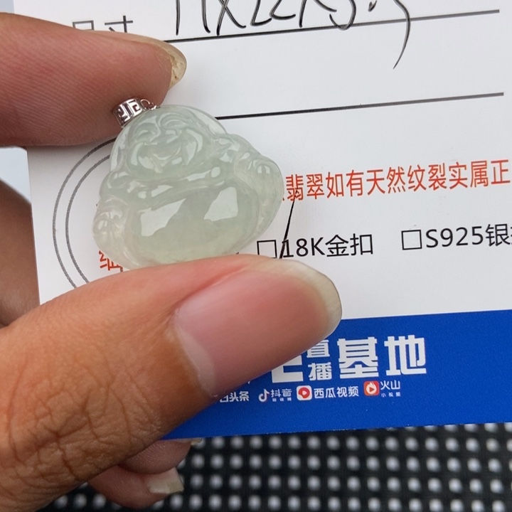 翡翠未镶嵌颈饰吊坠