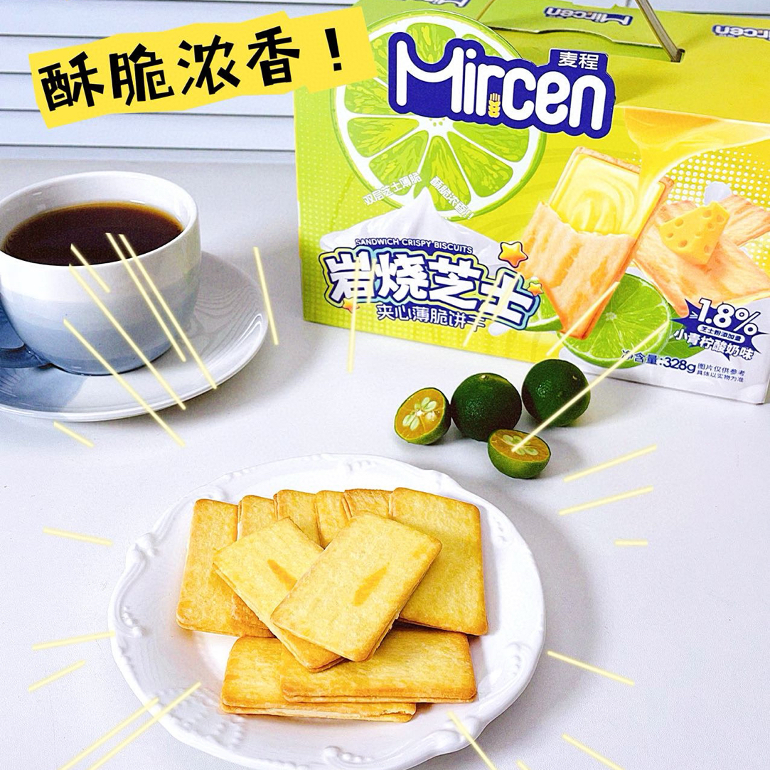 麦程岩烧芝士夹心薄脆黄油开心果小青柠酸奶味饼干休闲点心零食