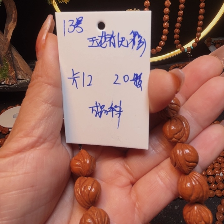 桃核吊坠玉龙脊桃核