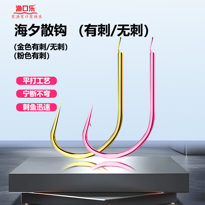金海夕鱼钩加强平打鲫鱼鲤鱼翘嘴挂玉米谷麦逗钓溪流筏钓