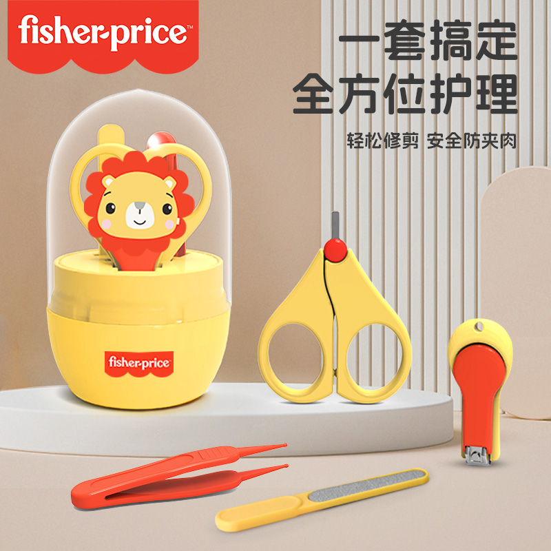 FISHER-PRICE/费雪婴幼指甲护理专用指甲钳儿童防夹肉指甲刀套装