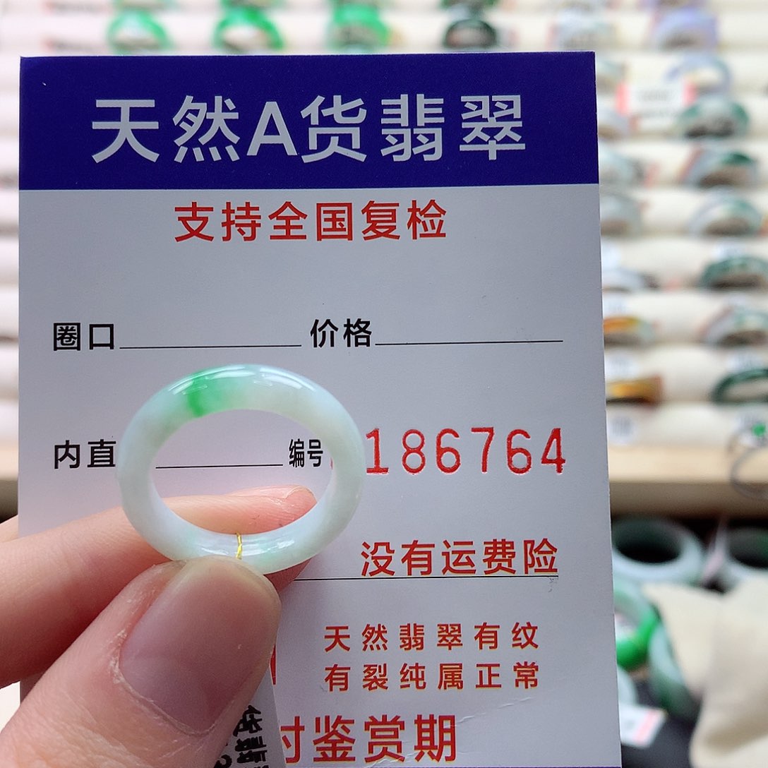 翡翠戒指未镶嵌13号