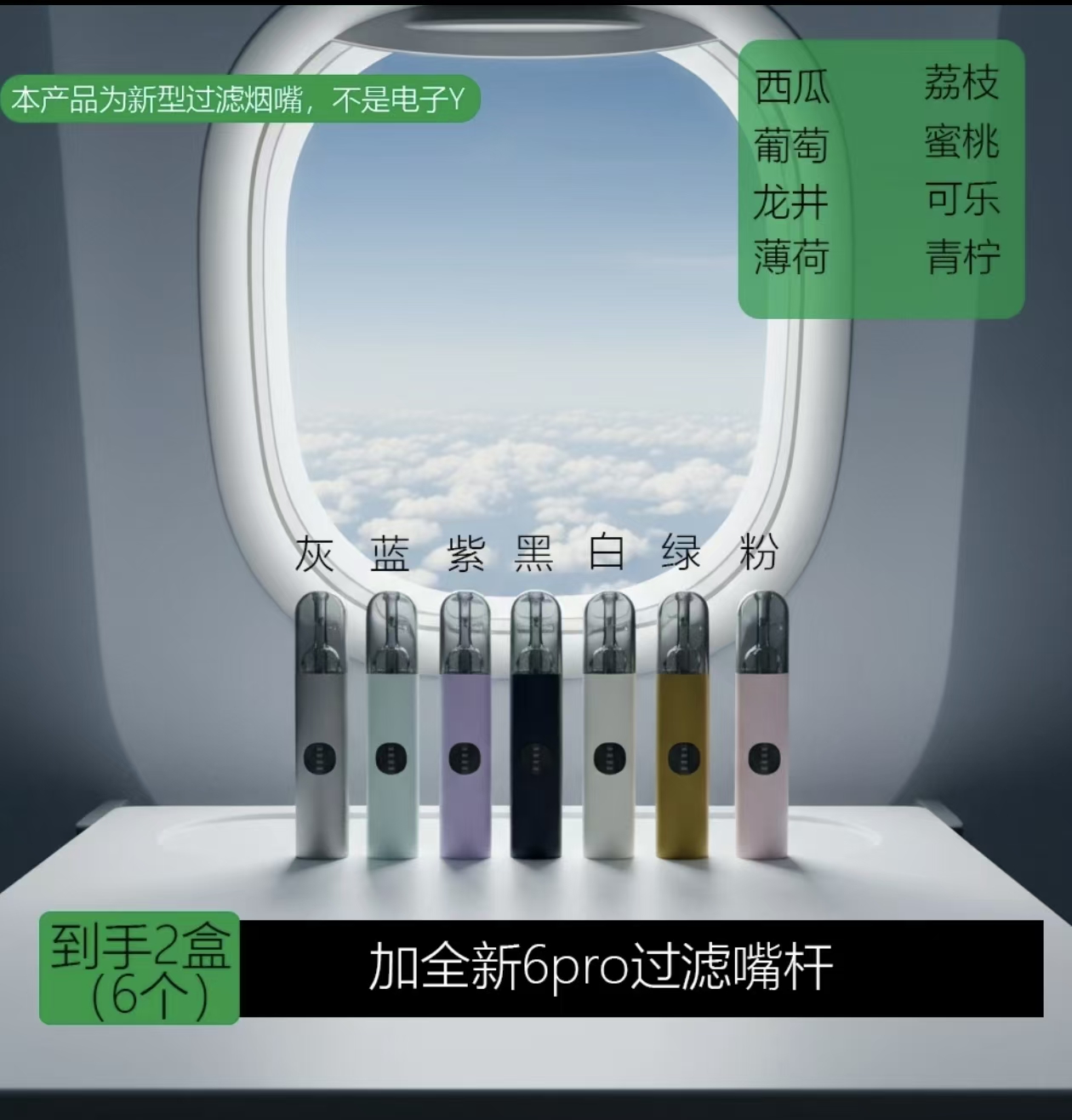 【2号链接】水果味过滤烟嘴可过滤清新空气粗中细烟通用新款