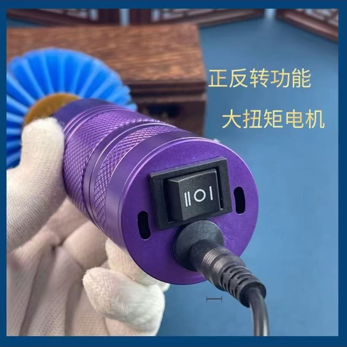 电动文玩刷电磨机大功率盘串核桃抛光文玩刷子