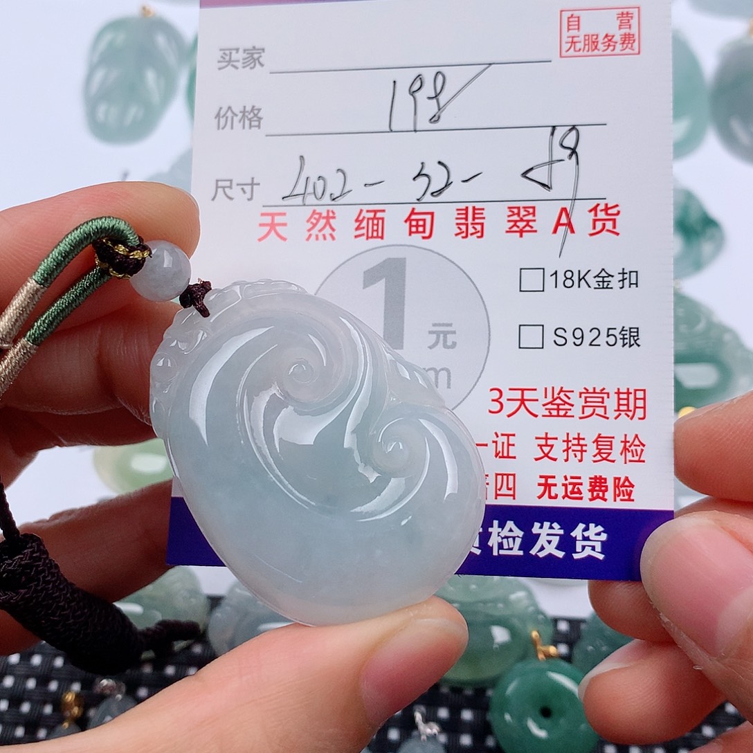 翡翠未镶嵌颈饰挂件