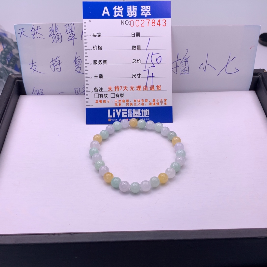 翡翠未镶嵌手链多样性