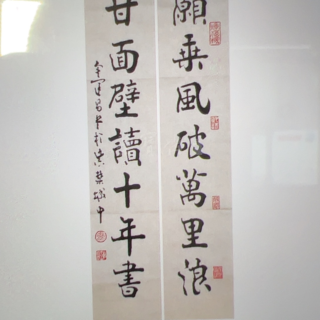 国画三*三（w3245）对联 书画3