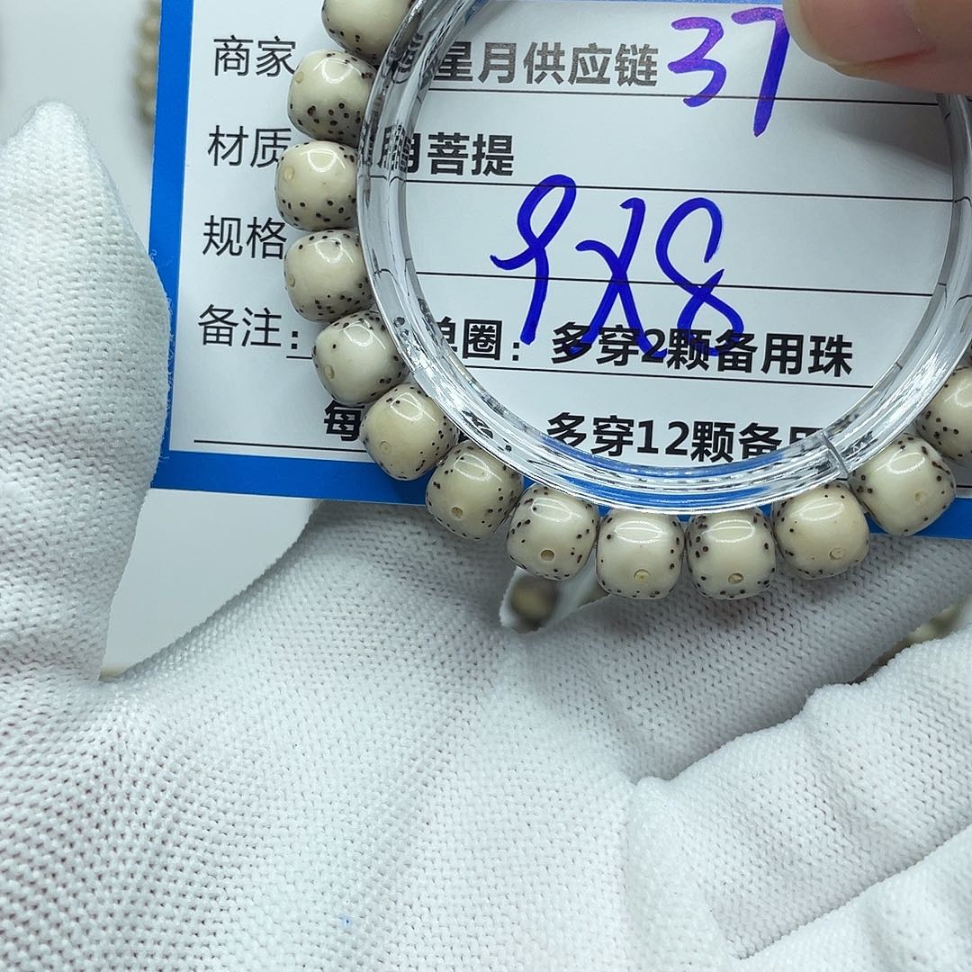 星月菩提吊坠37。      