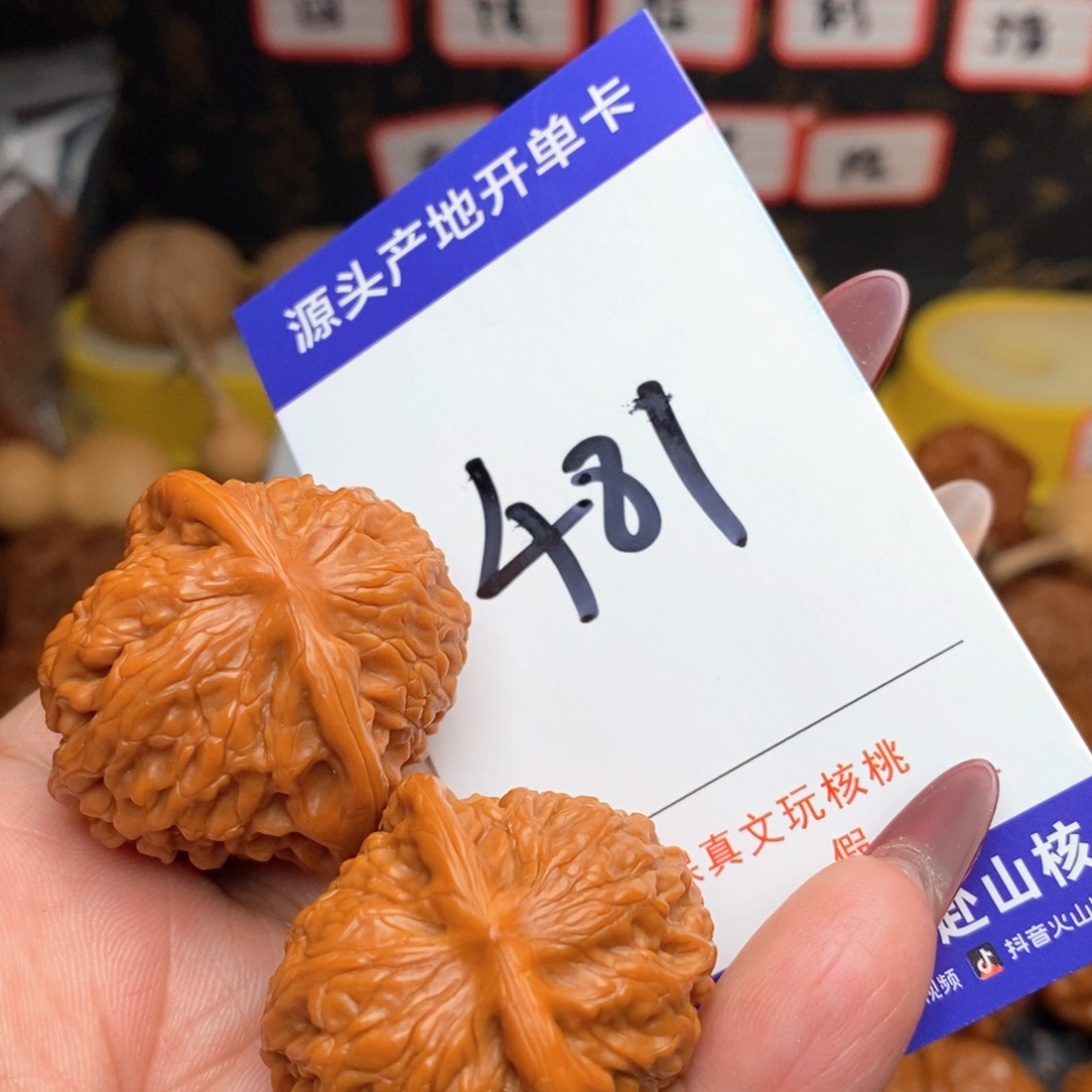 文玩核桃把件核桃