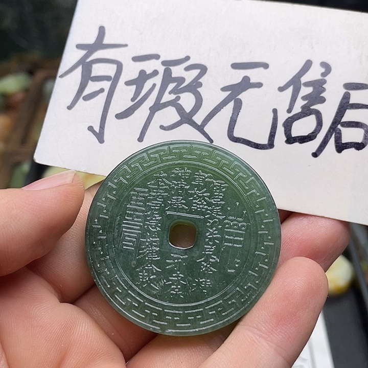 蛇纹石玉挂件未镶嵌