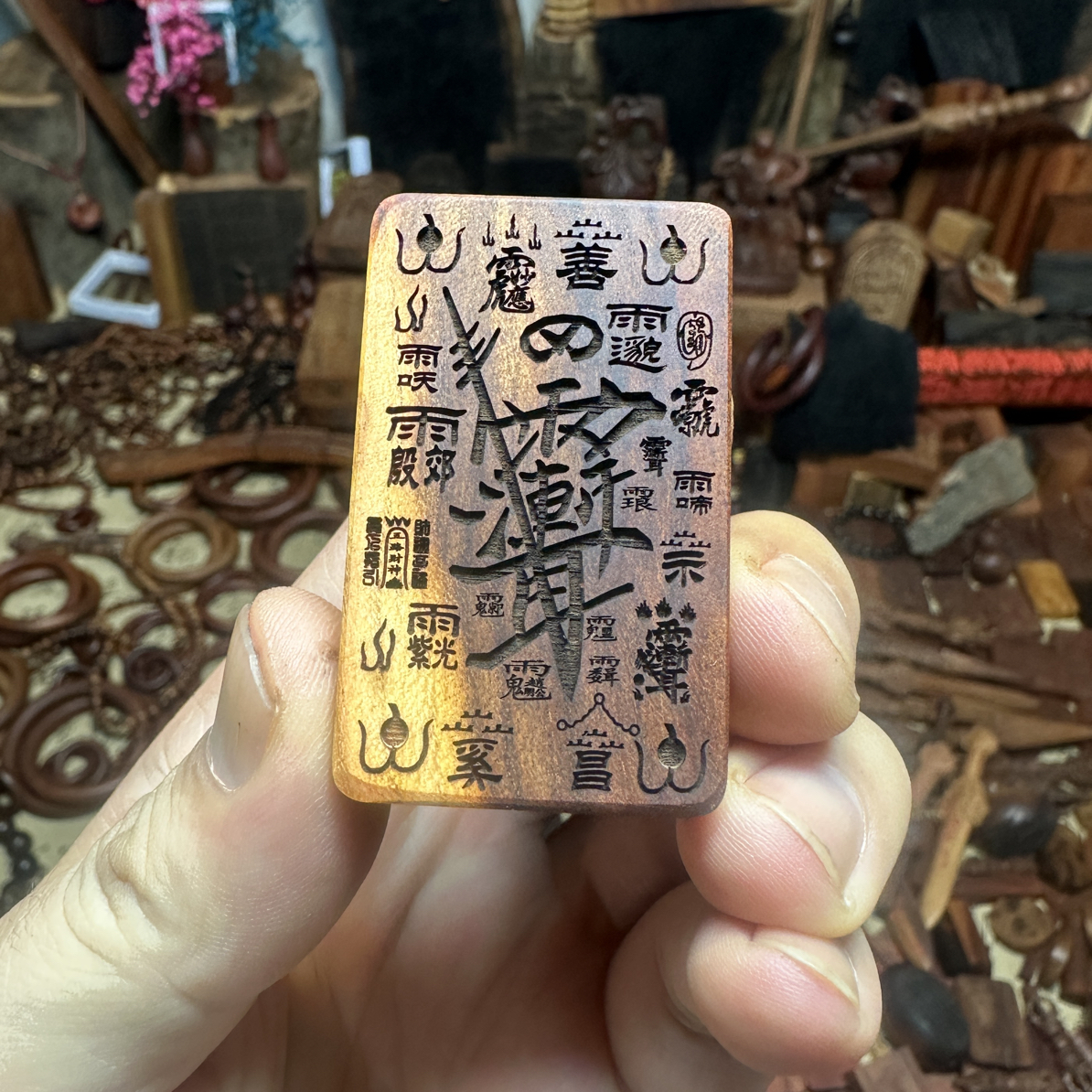 非金属木质吊坠 天然雷击桃木加强版紫薇金光天官赐福3*5有绳子