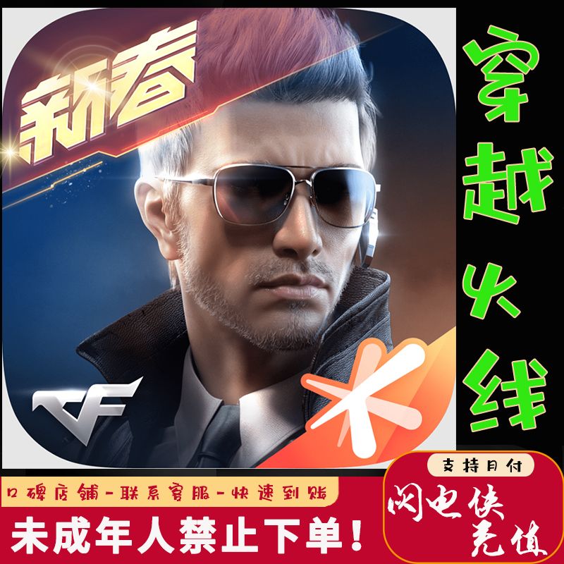 【支持月付】CFM手游穿越火线枪战M4A1卡CFM币扭蛋币夺宝币宝箱
