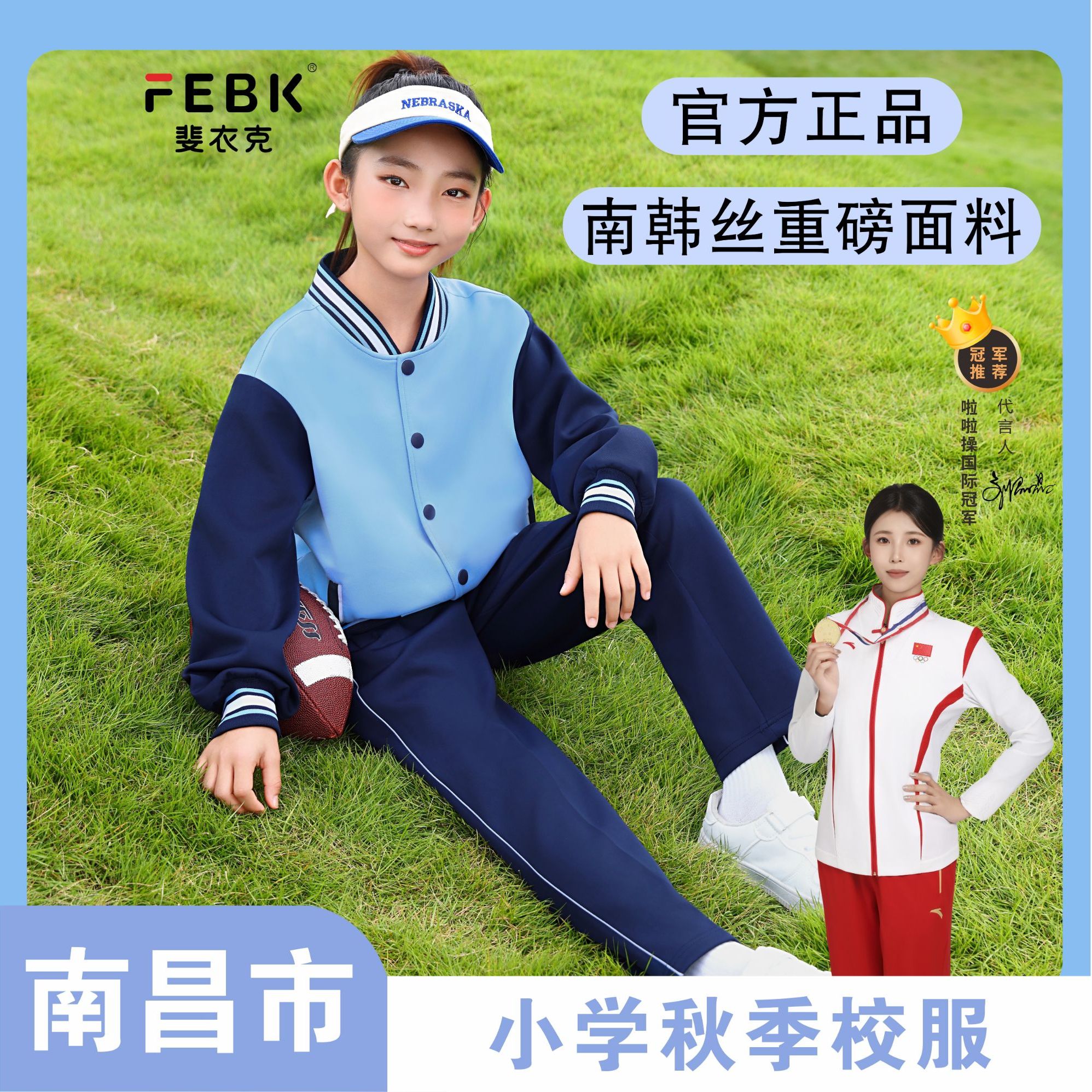 江西南昌市校服小学春秋季新款校服男女学生运动外套长裤指定统一