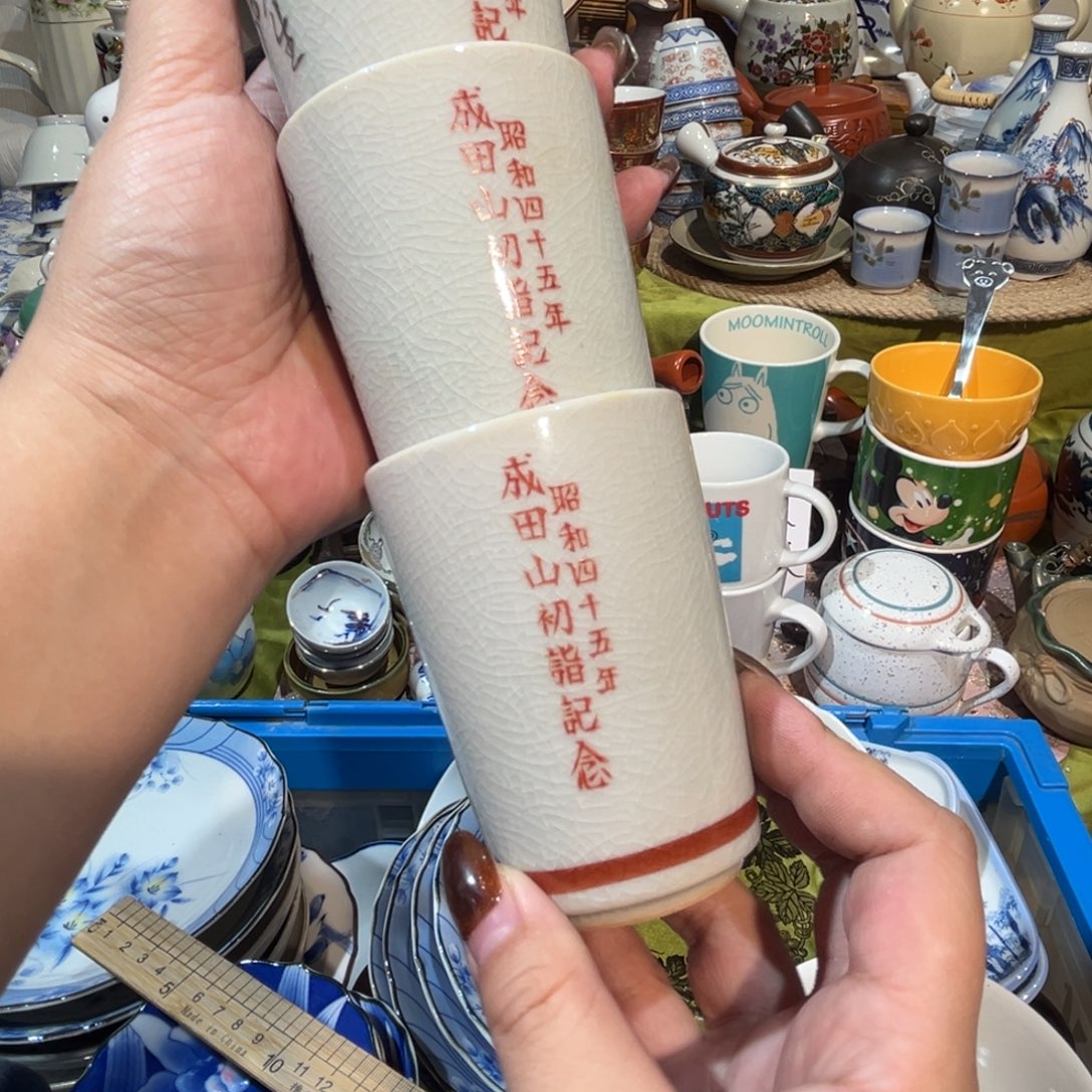 红***]其他散瓷，默认微瑕，完美者慎拍