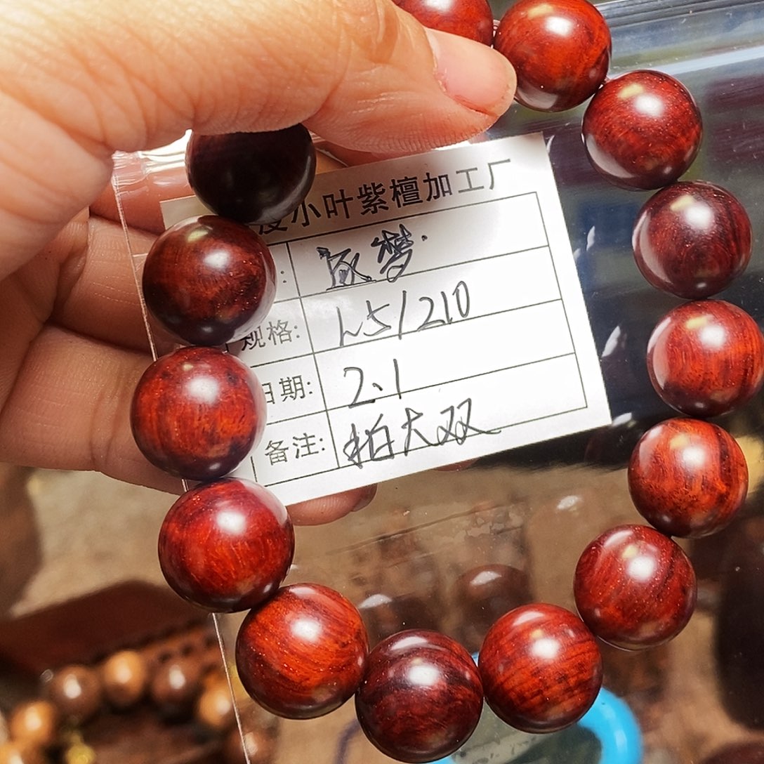 檀香紫檀（小叶紫檀）手串逐**者