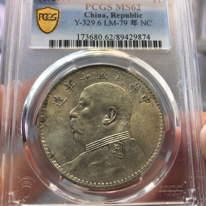 银百货店62十年大头9874