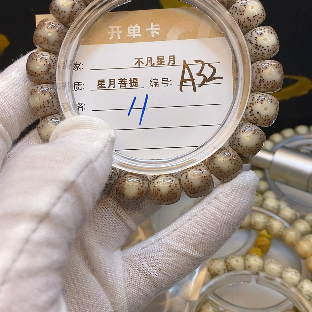 星月菩提手串11112222A32