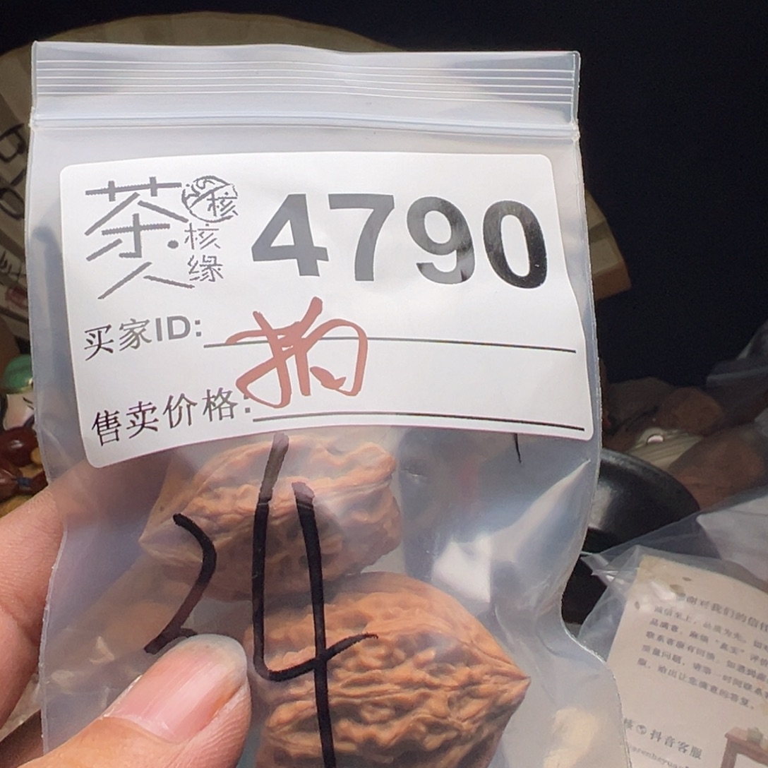文玩核桃吊坠我们