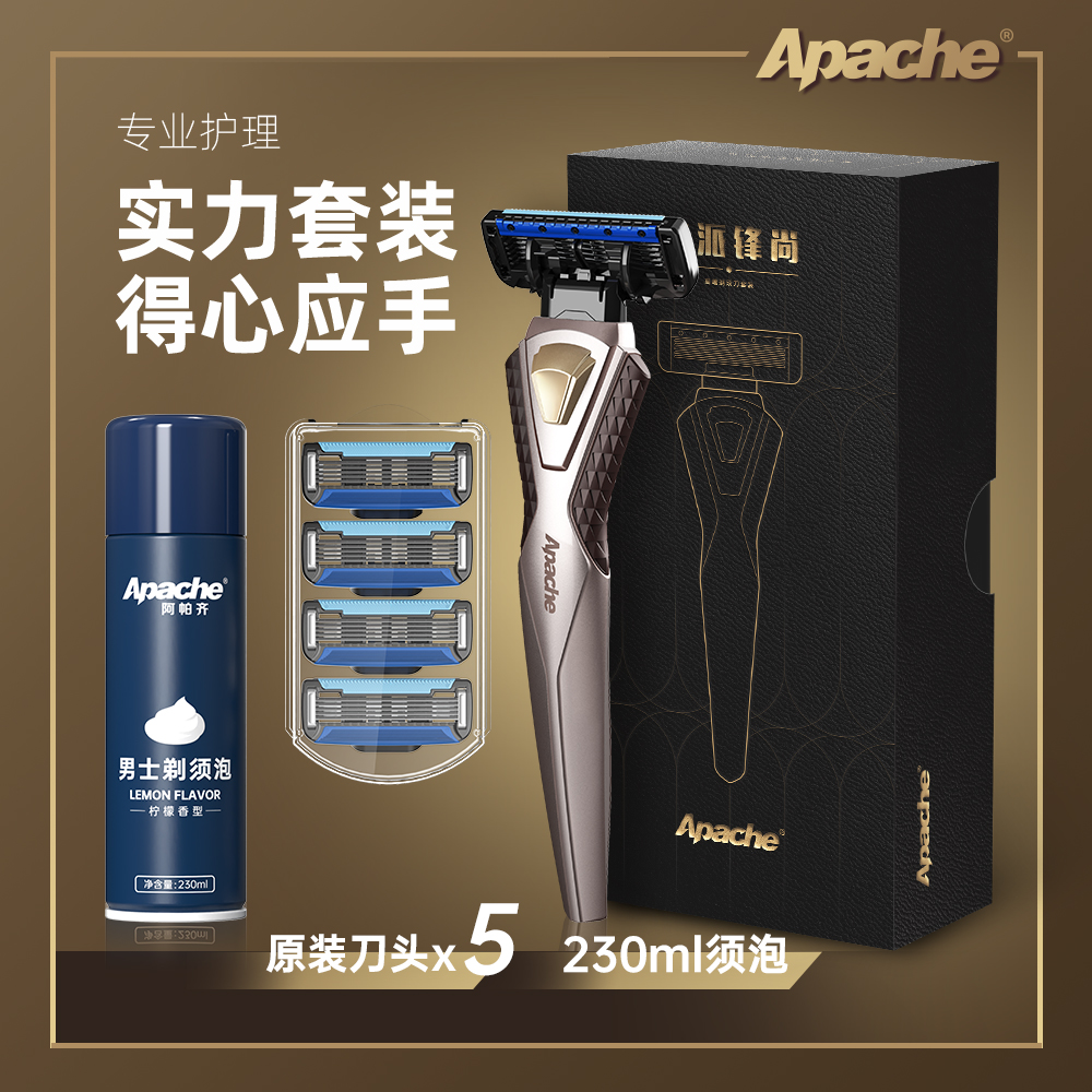 Apache/阿帕齐高端5+1层刀片海派锋尚手动剃须刀礼盒老式刮脸