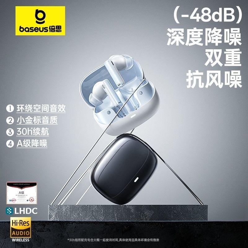 准新品 Baseus/倍思 蓝牙耳机M2s无线入耳式游戏吃鸡电竞声效低T