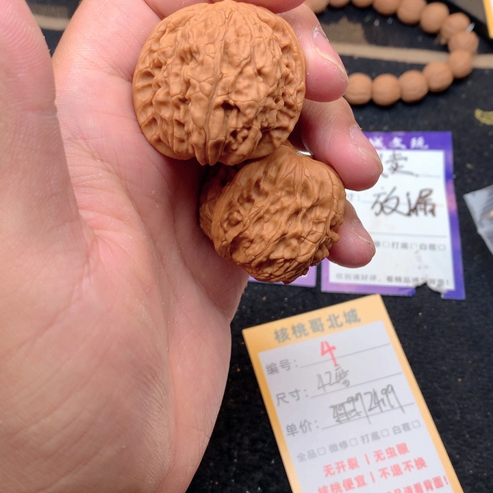 文玩核桃把件4号42磨盘全品