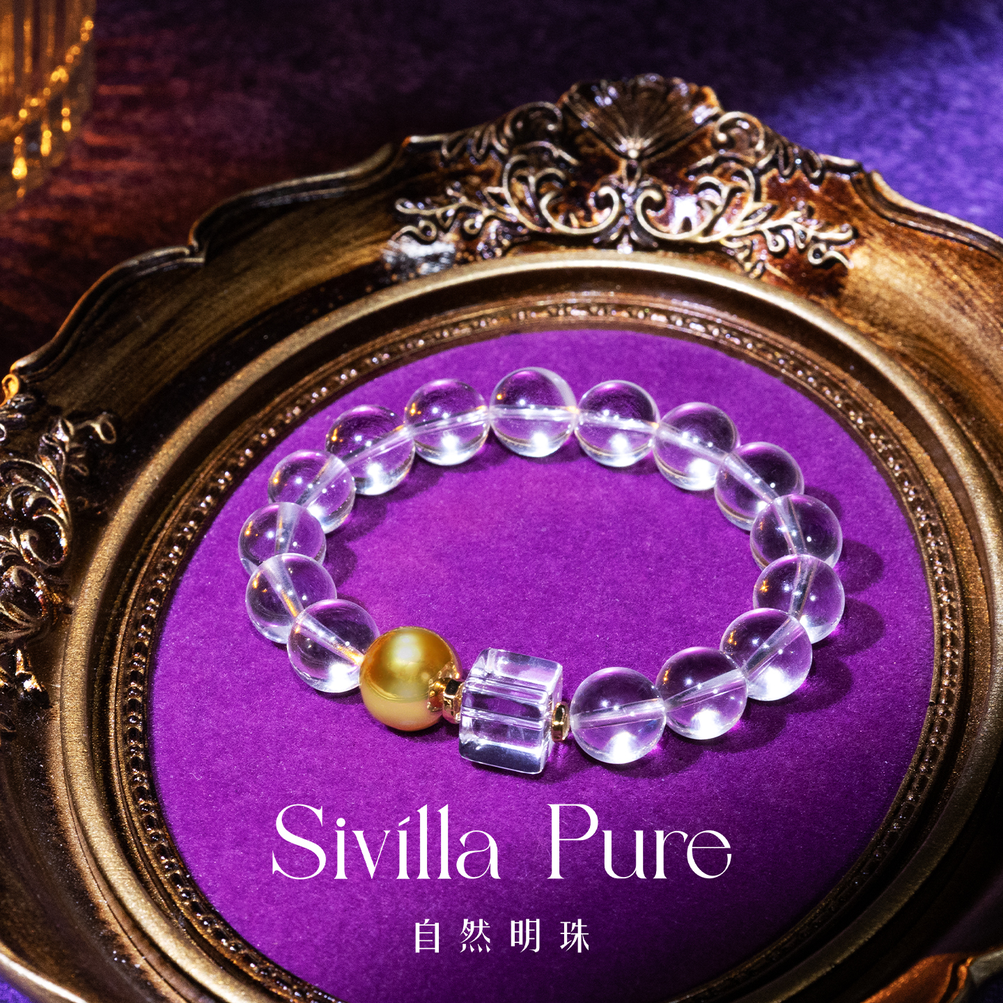 自然明珠【净念】白水晶方糖天然水晶原创设计款手链