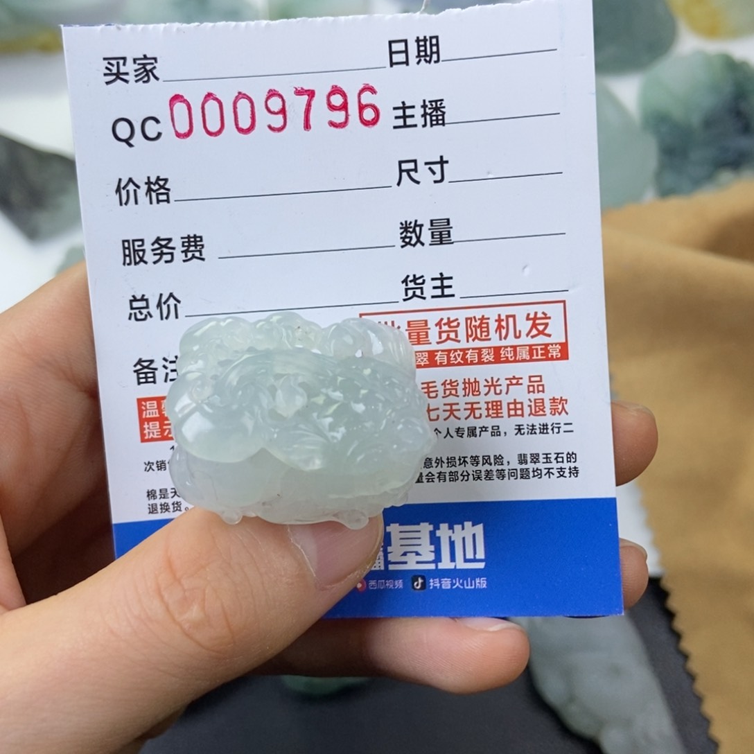 定制翡翠未镶嵌沉*