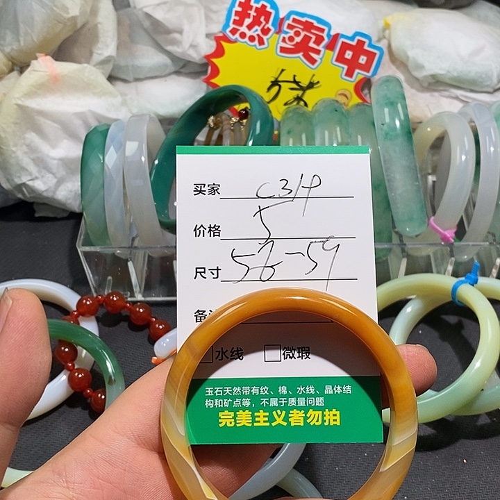 玛瑙/玉髓未镶嵌手镯
