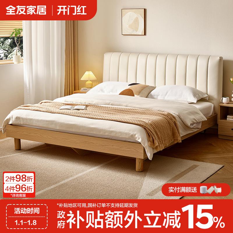 全友家居原木风高箱储物床大床小户型1.5米悬浮床1.8米卧室大床