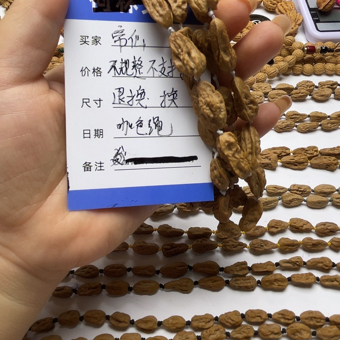 帝***仙吊坠文玩核桃异形