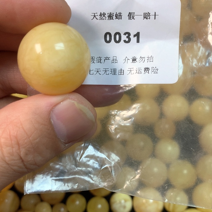 琥珀未镶嵌珠宝奇石爱****伴瑕疵23.3