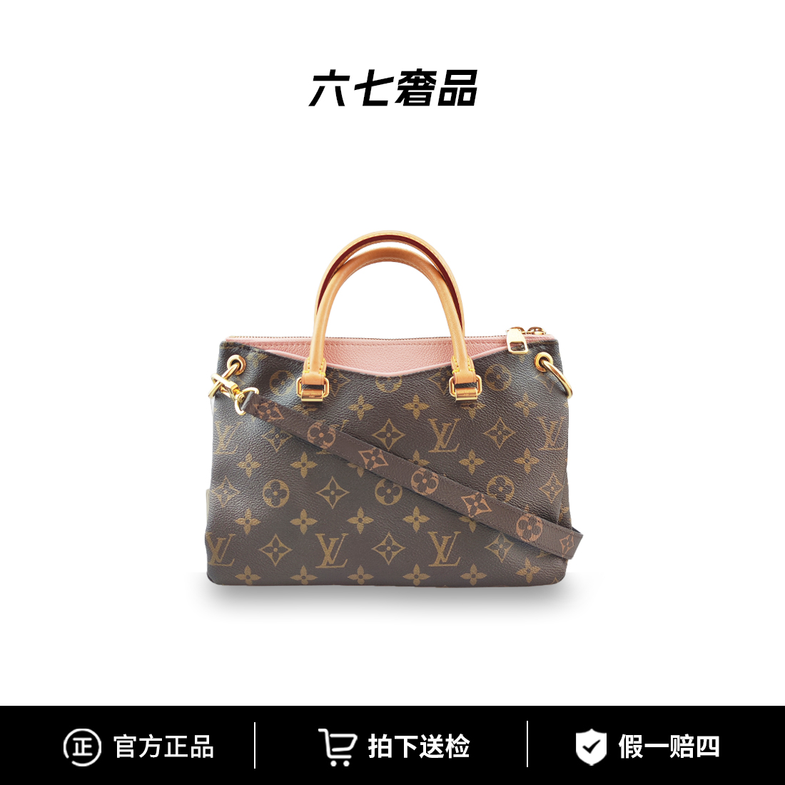 99新 LV 粉色pallas传奇小号18年编码女士手拿斜挎包